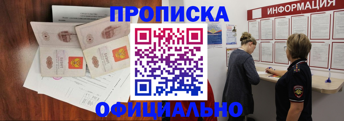 найти адрес прописки в Пущино