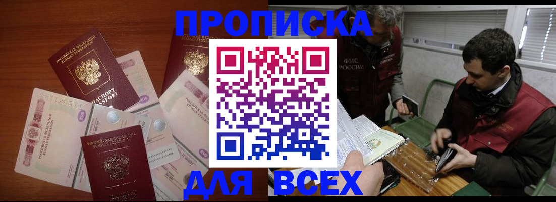 прописка поиск в Пущино
